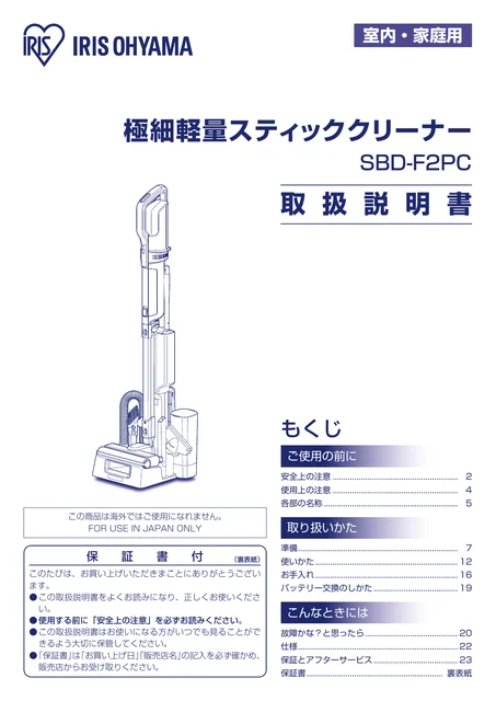 irisohyama アイリスオーヤマ 充電式スティッククリーナー マルチツールセットSBD-F2PC-P